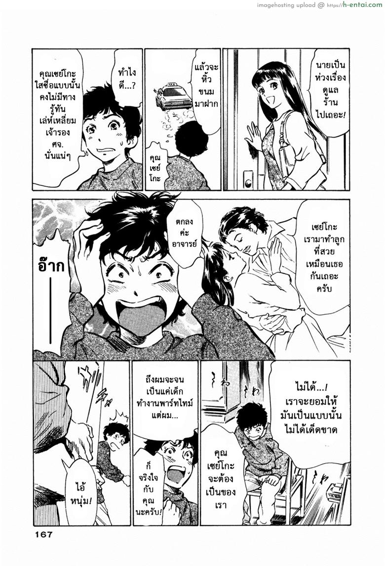 อ่านโดจิน รีวิวของโบราณ 27 – ปมปริศนา [Kaoru Hazuki] Antique Romantic Vol.3 – Mitsutsubo Kantei Hen – 9 หน้า 3