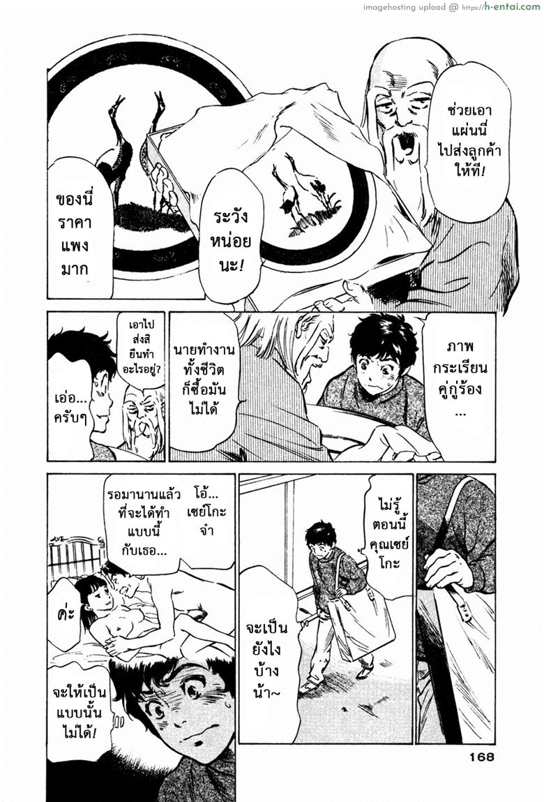 อ่านโดจิน รีวิวของโบราณ 27 – ปมปริศนา [Kaoru Hazuki] Antique Romantic Vol.3 – Mitsutsubo Kantei Hen – 9 หน้า 4