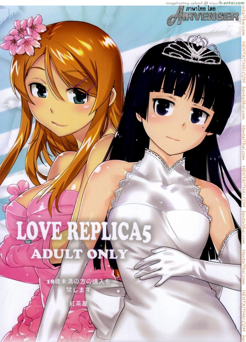 รักจำลอง น้องสาวสุดเลิฟ 5 จบ (C84) [Kouchaya (Ootsuka Kotora)] LOVE REPLICA 5 (Ore no Imouto ga Konna ni Kawaii Wake ga Nai)