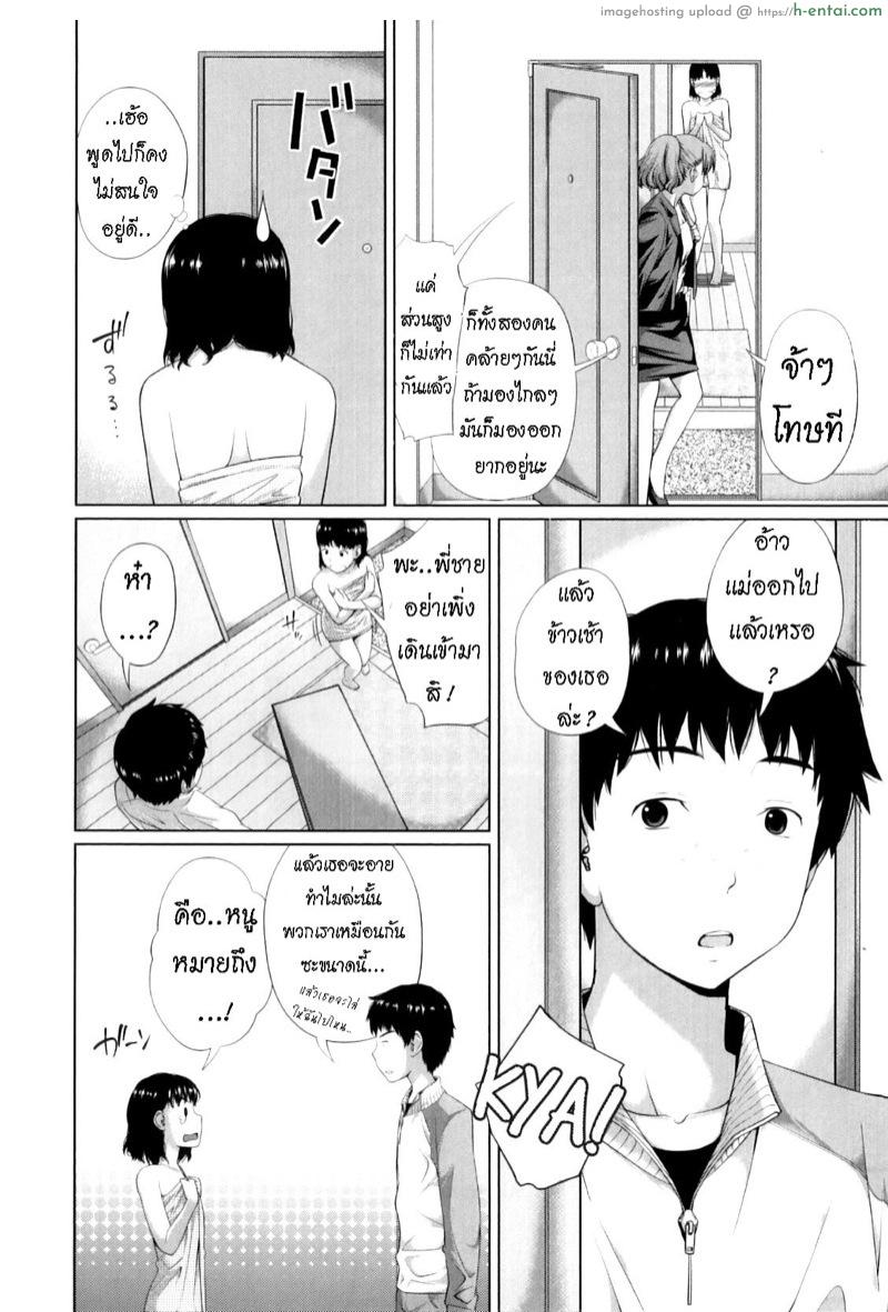 อ่านโดจิน หลงกลิ่น [Tsubaki Jushirou] Haru kaoru | The Scent of Spring (My Mai Secret) หน้า 2