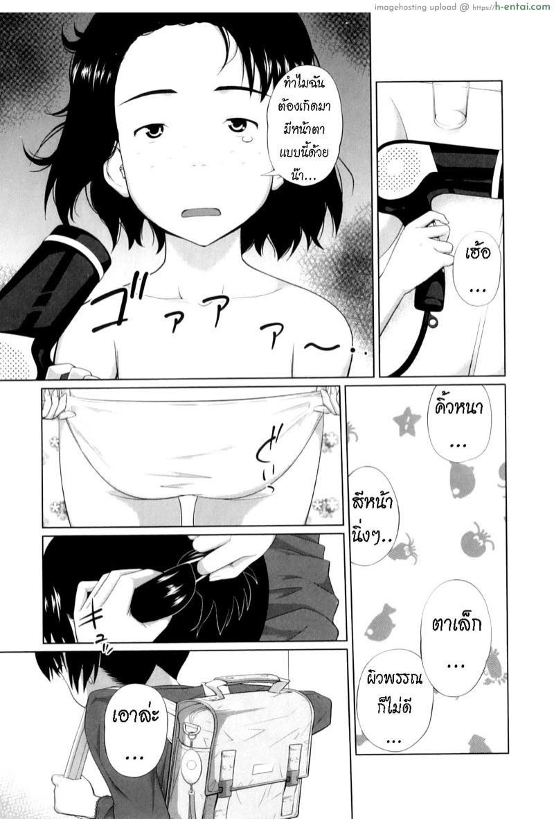 อ่านโดจิน หลงกลิ่น [Tsubaki Jushirou] Haru kaoru | The Scent of Spring (My Mai Secret) หน้า 3