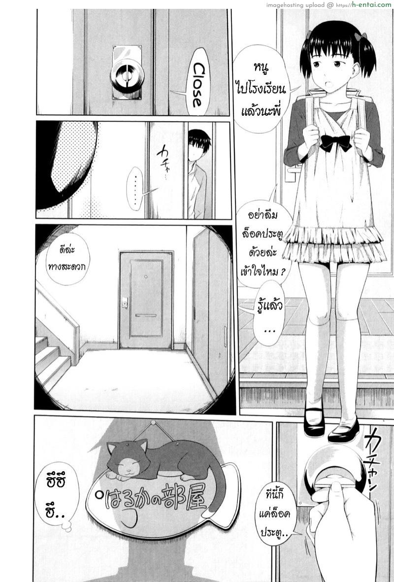 อ่านโดจิน หลงกลิ่น [Tsubaki Jushirou] Haru kaoru | The Scent of Spring (My Mai Secret) หน้า 4