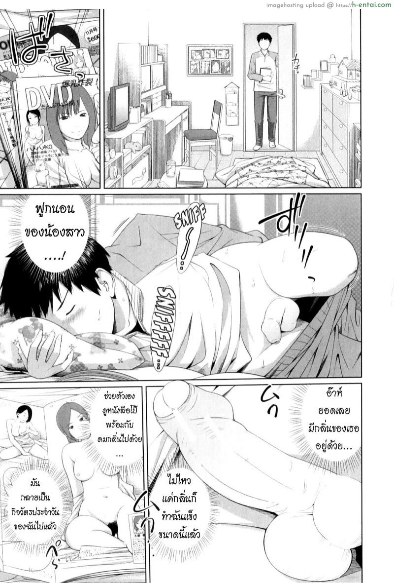 อ่านโดจิน หลงกลิ่น [Tsubaki Jushirou] Haru kaoru | The Scent of Spring (My Mai Secret) หน้า 5