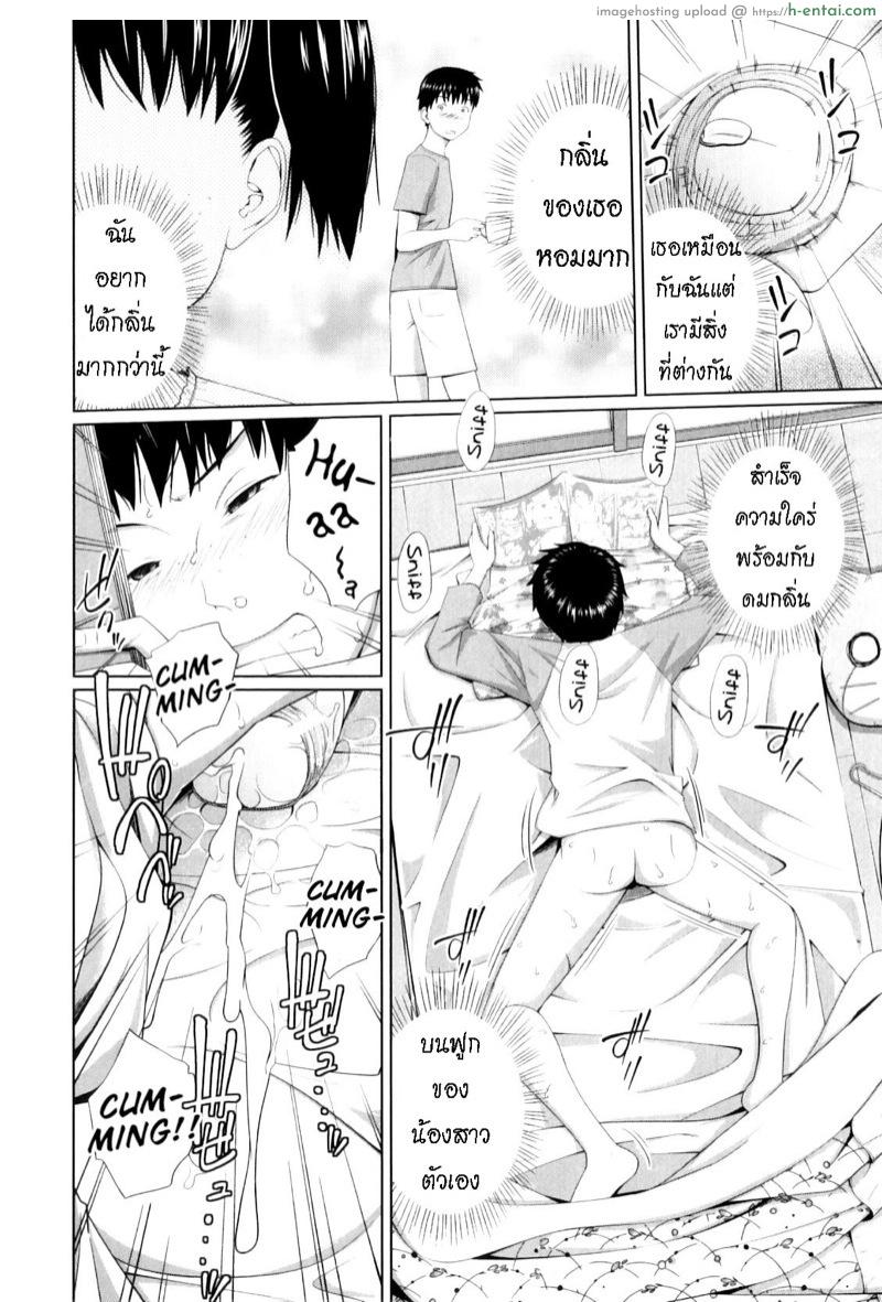 อ่านโดจิน หลงกลิ่น [Tsubaki Jushirou] Haru kaoru | The Scent of Spring (My Mai Secret) หน้า 6