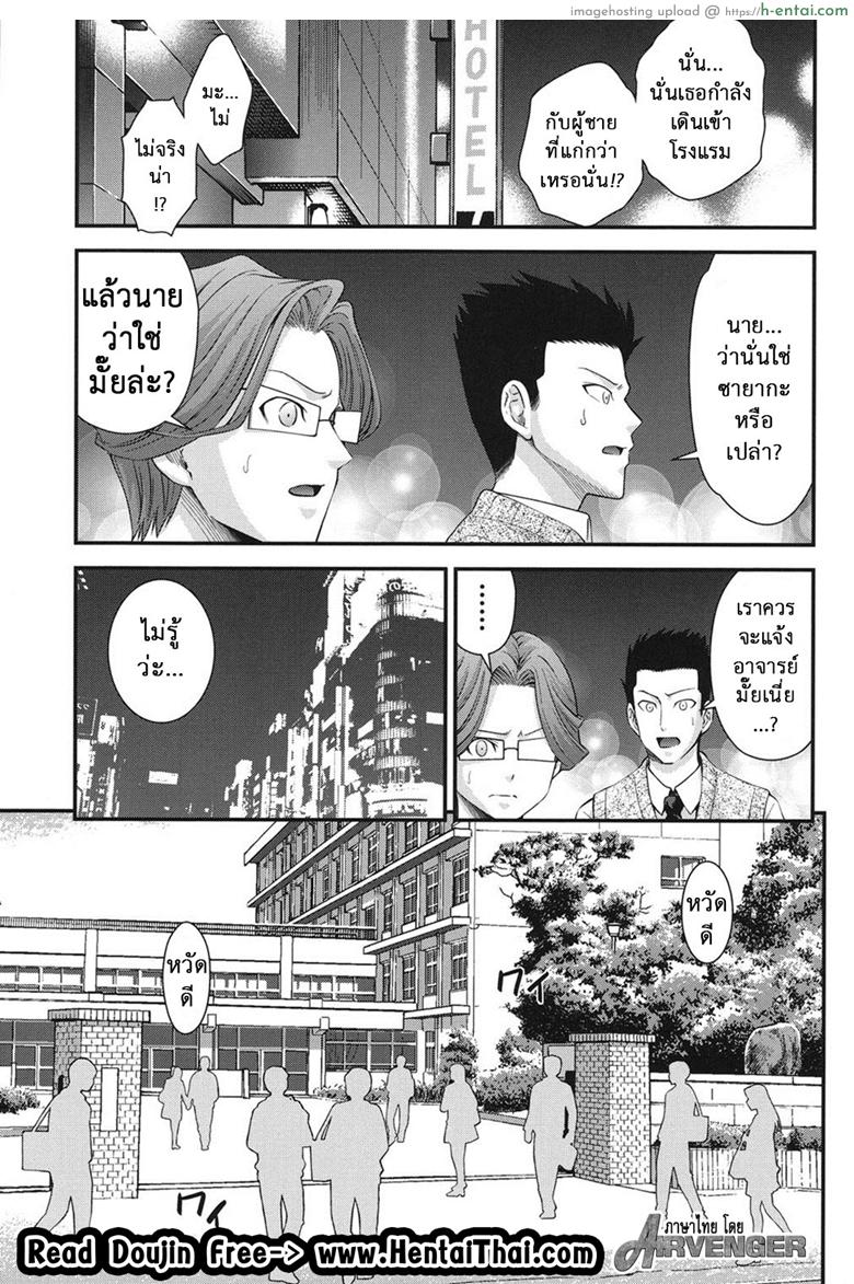 อ่านโดจิน สลับร่างสาวผิดเพศ 4 [Isami Nozomi] Ani to Replace – Replace and Brother Ch.4 หน้า 2