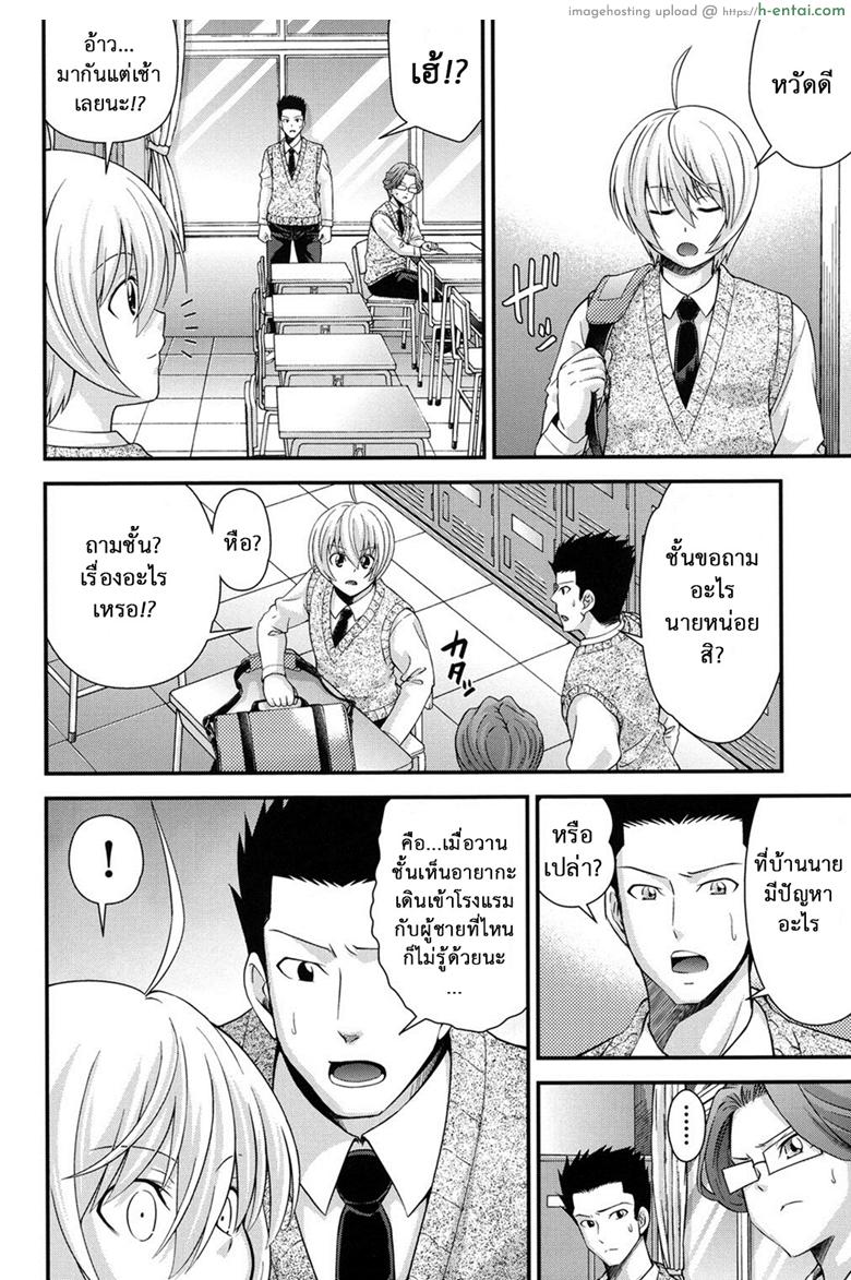 อ่านโดจิน สลับร่างสาวผิดเพศ 4 [Isami Nozomi] Ani to Replace – Replace and Brother Ch.4 หน้า 3