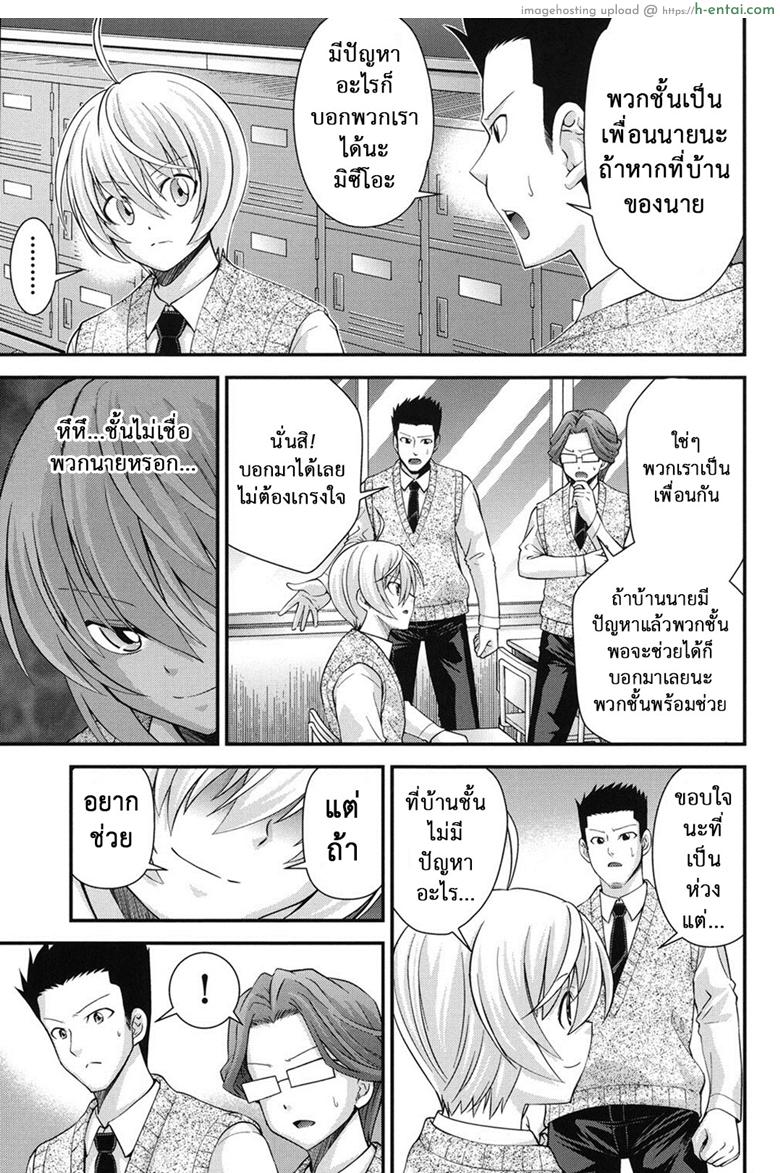 อ่านโดจิน สลับร่างสาวผิดเพศ 4 [Isami Nozomi] Ani to Replace – Replace and Brother Ch.4 หน้า 4