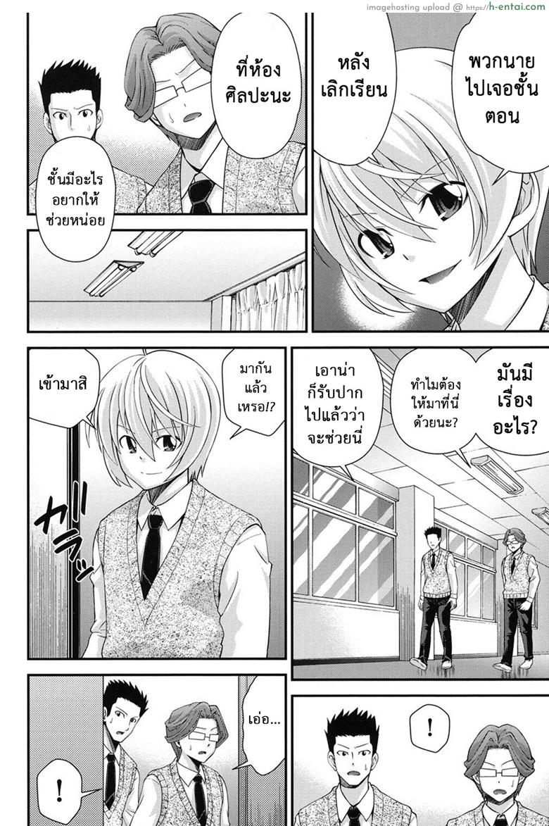 อ่านโดจิน สลับร่างสาวผิดเพศ 4 [Isami Nozomi] Ani to Replace – Replace and Brother Ch.4 หน้า 5