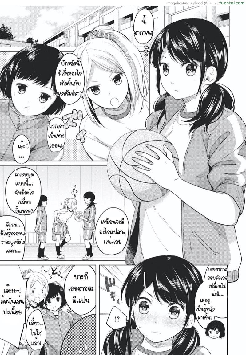 อ่านโดจิน เพื่อนร่วมห้อง ต้องแอบรัก 4 [Fumitsuki Sou] 1LDK+JK Ikinari Doukyo? Micchaku!? Hatsu Ecchi!!? Ch.4 หน้า 2