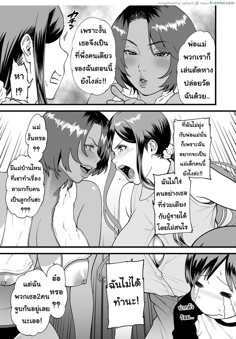 อ่านโดจิน ยามเมื่อผมอยู่กับแม่เลี้ยงกันเพียงลำพัง 2 [Tsuzura Kuzukago] Gibo to Futari de Kurashitara… | When I Live Alone with My Stepmother… Ch.2 หน้า 3