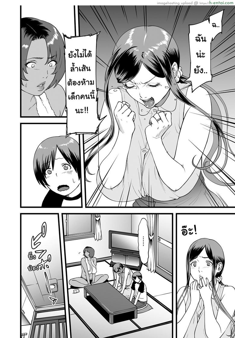 อ่านโดจิน ยามเมื่อผมอยู่กับแม่เลี้ยงกันเพียงลำพัง 2 [Tsuzura Kuzukago] Gibo to Futari de Kurashitara… | When I Live Alone with My Stepmother… Ch.2 หน้า 4