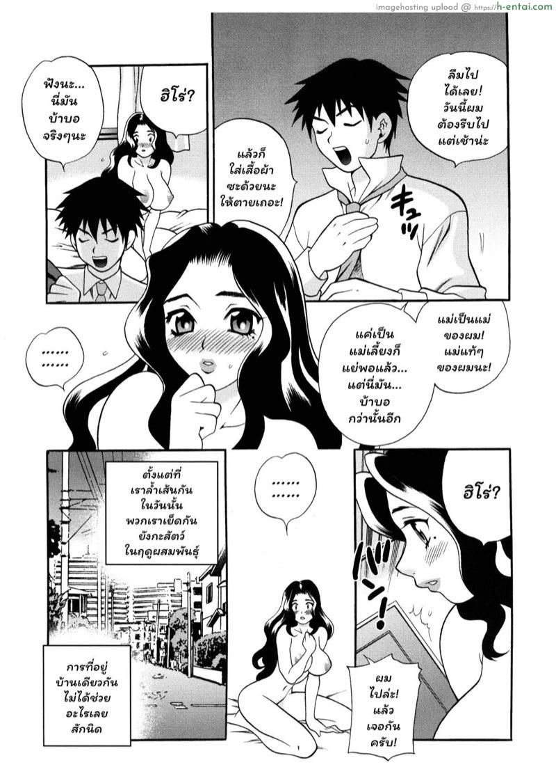 อ่านโดจิน เดลิเวอรี่ ปี้ถึงบ้าน [Yukiyanagi] Milk Mama Ch.2 หน้า 5