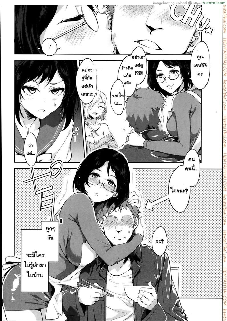 อ่านโดจิน ผัวเผลอแล้วเจอกัน [Mizuryu Kei] Mama wa Uwaki Yariman (COMIC Megastore Alpha 2014-02) หน้า 2