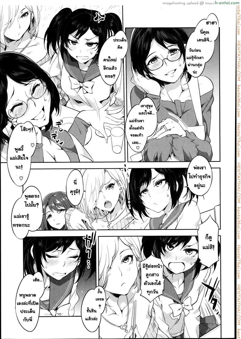 อ่านโดจิน ผัวเผลอแล้วเจอกัน [Mizuryu Kei] Mama wa Uwaki Yariman (COMIC Megastore Alpha 2014-02) หน้า 3