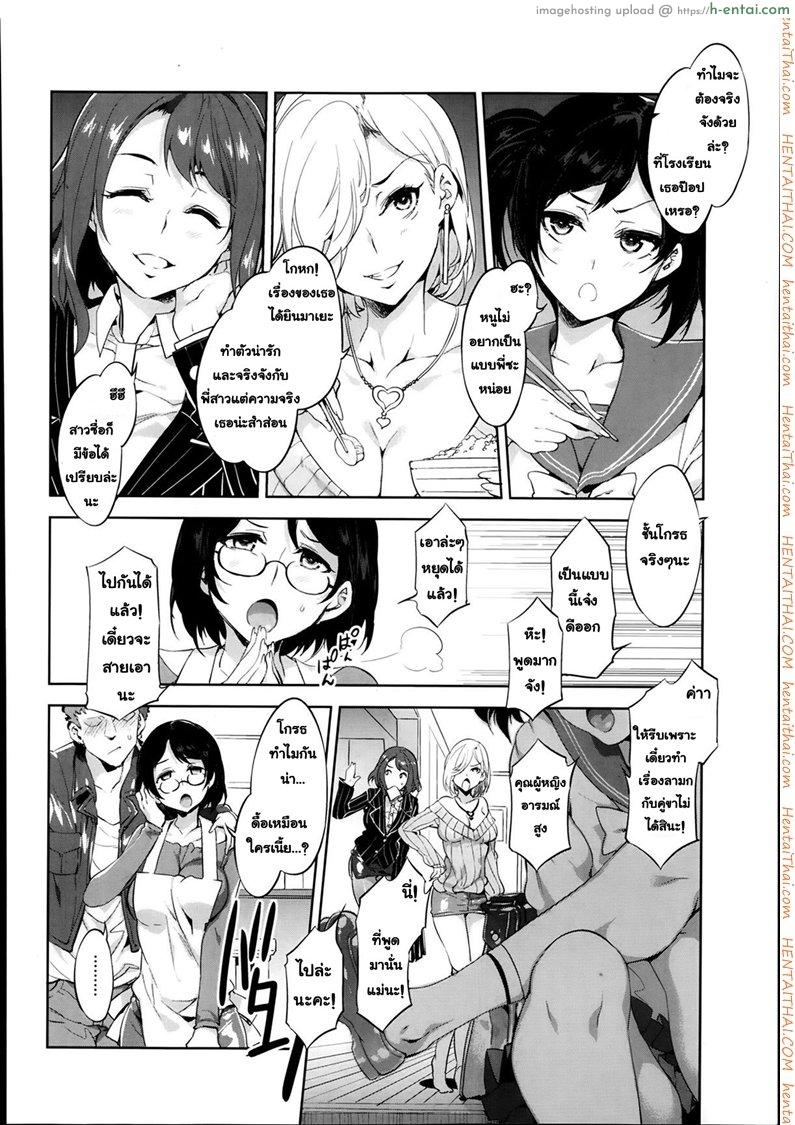 อ่านโดจิน ผัวเผลอแล้วเจอกัน [Mizuryu Kei] Mama wa Uwaki Yariman (COMIC Megastore Alpha 2014-02) หน้า 4