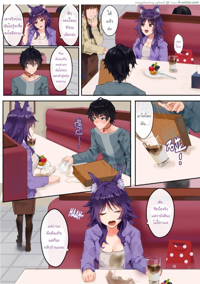 อ่านโดจิน ขอโทษนะ ยุย… [坊橋夜泊] Gomen, Yui (Princess Connect! Re:Dive) หน้า 3