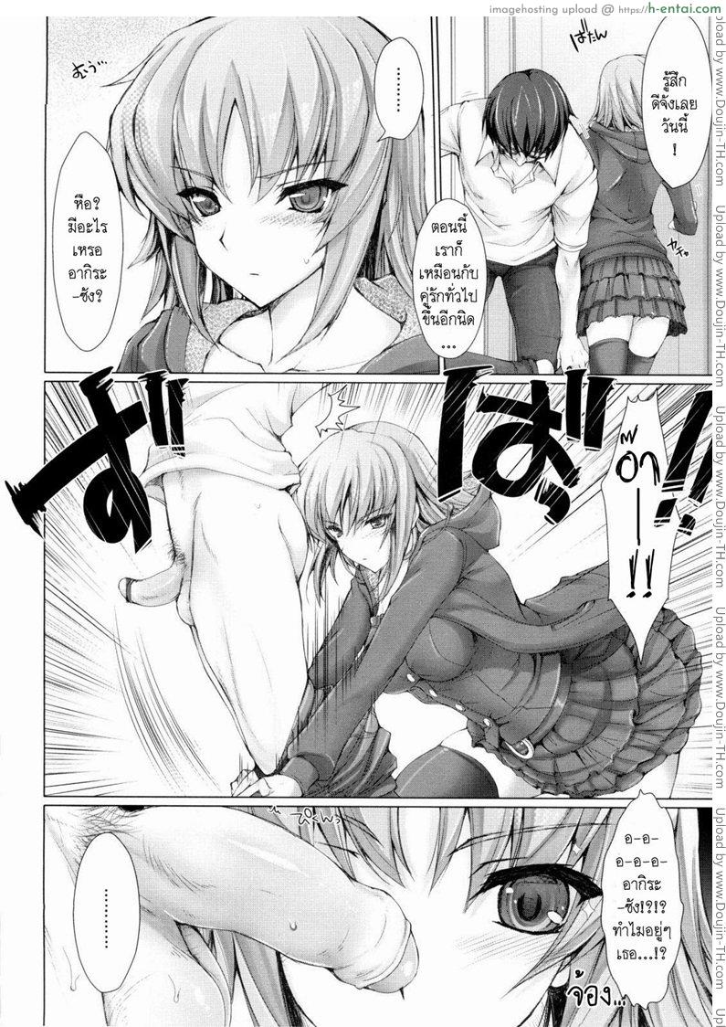 อ่านโดจิน เมดที่รัก 5 จบ [Kizuki Aruchu] Maid Yome – Maid Bride Ch.5 หน้า 4