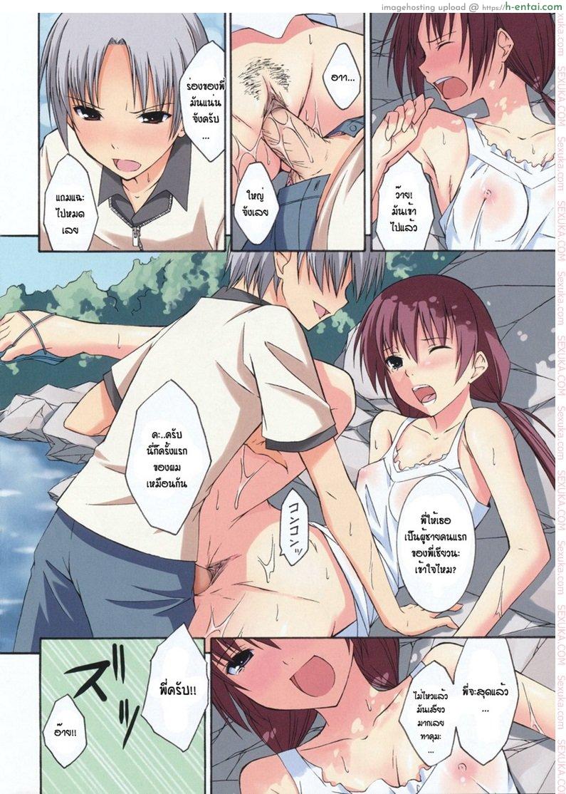 อ่านโดจิน ระเริงรักกลางสายธารกับพี่สาวแสนสวย [Mikaze Takashi] Natsukage Sis-Con หน้า 2