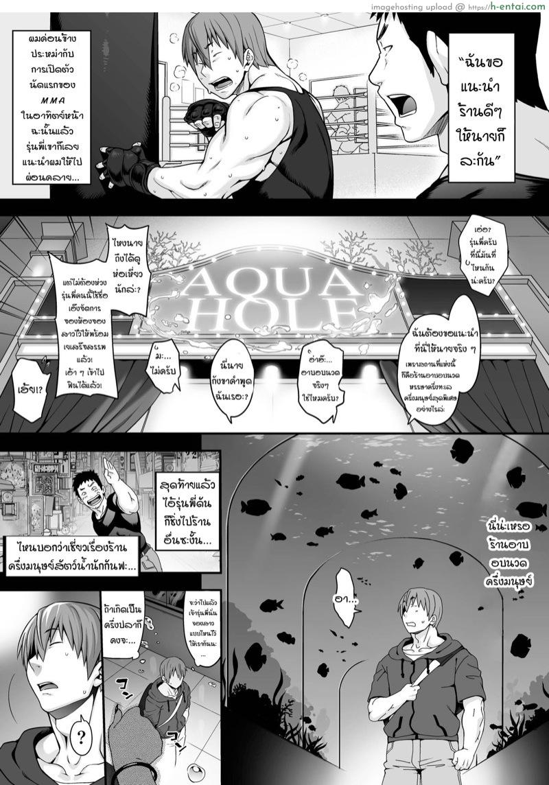 หลามชุบบู่ [Jun] Awasamehime Akula | Bubble Shark Princess Akula (Ajin Fuuzoku” Comic Anthology)”