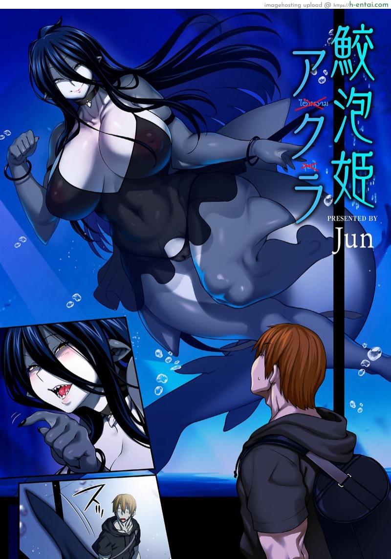 อ่านโดจิน หลามชุบบู่ [Jun] Awasamehime Akula | Bubble Shark Princess Akula (Ajin Fuuzoku” Comic Anthology)” หน้า 2