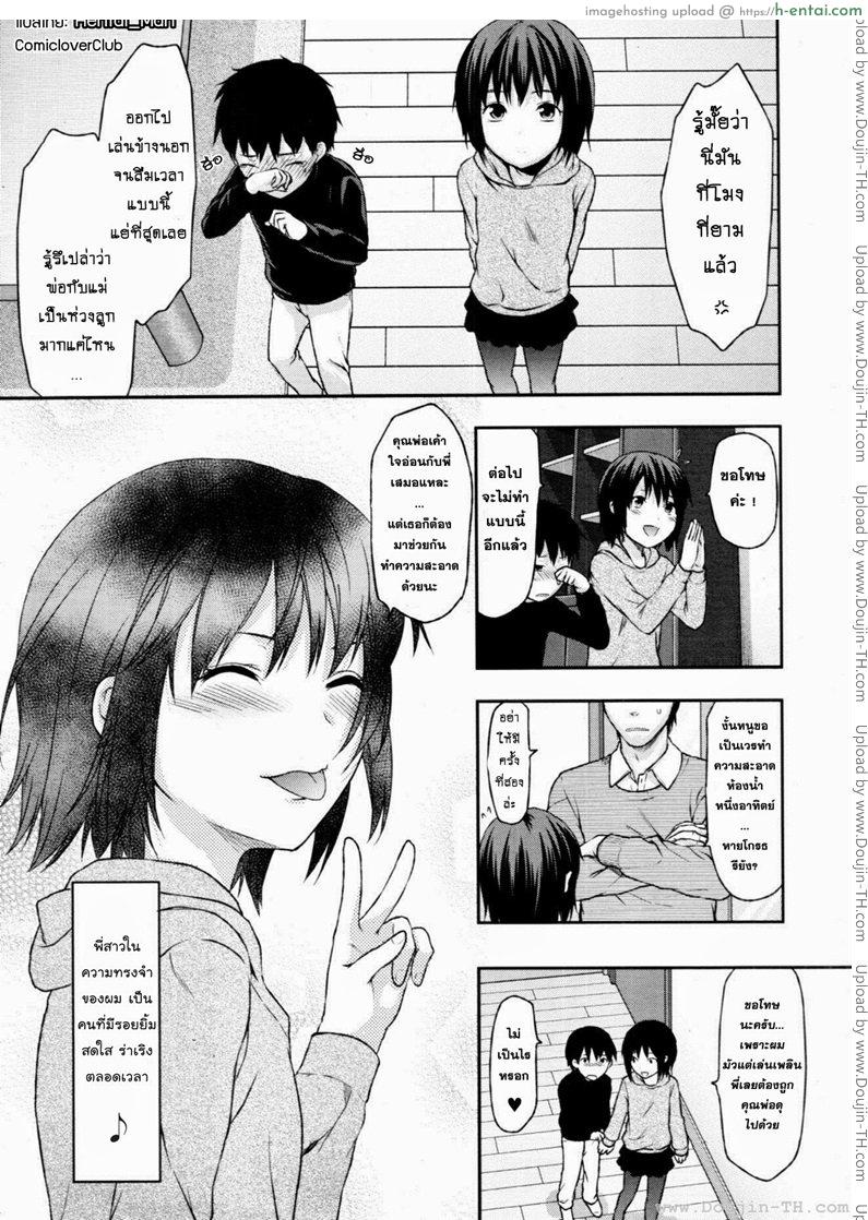 อ่านโดจิน สะกดจิตรักพี่สาวคนสวย 3 [Yuzuki N Dash] Sister Control Ch. 3 หน้า 2