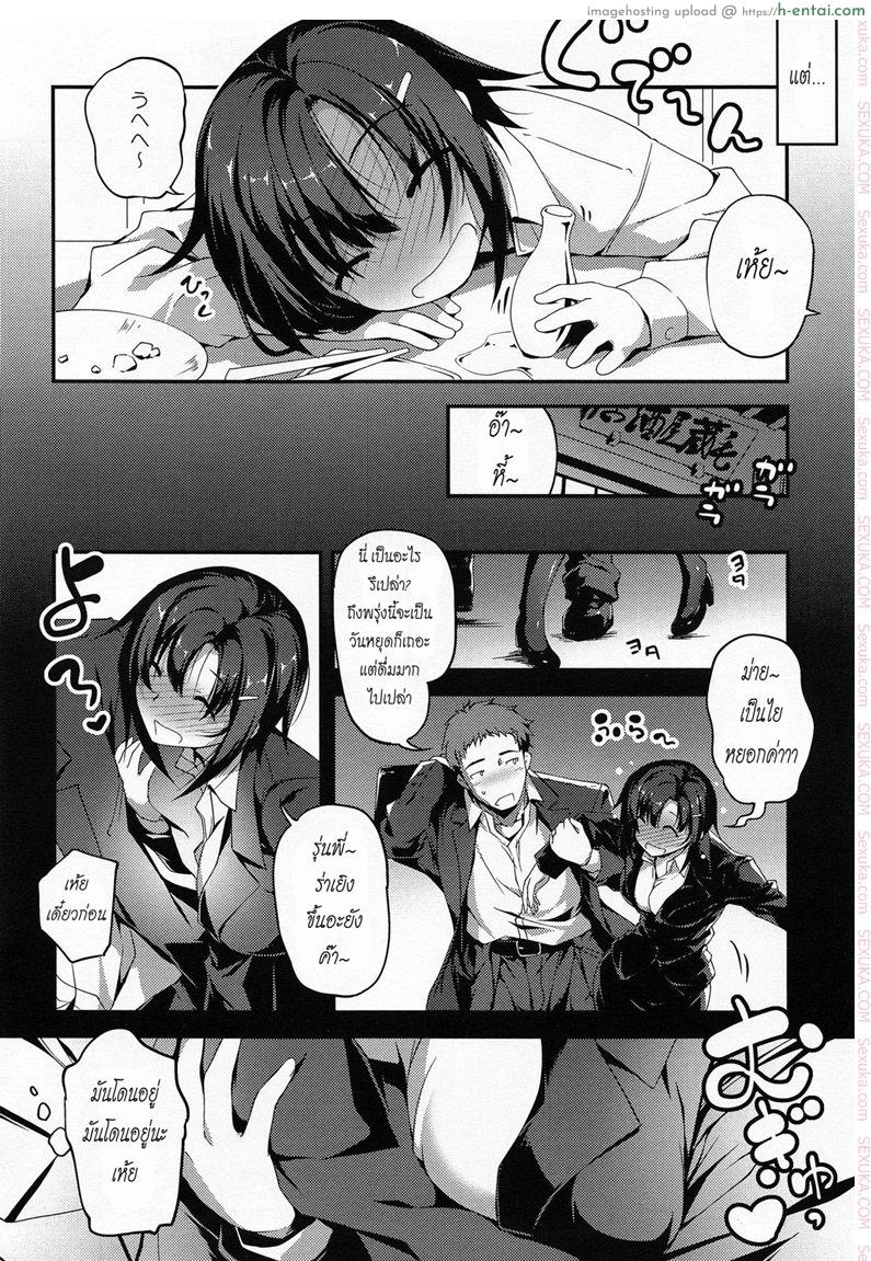 อ่านโดจิน โดนแฟนบอกเลิก [Kikurage] Senpai to Katase-san (COMIC Anthurium 013 2014-05) หน้า 2