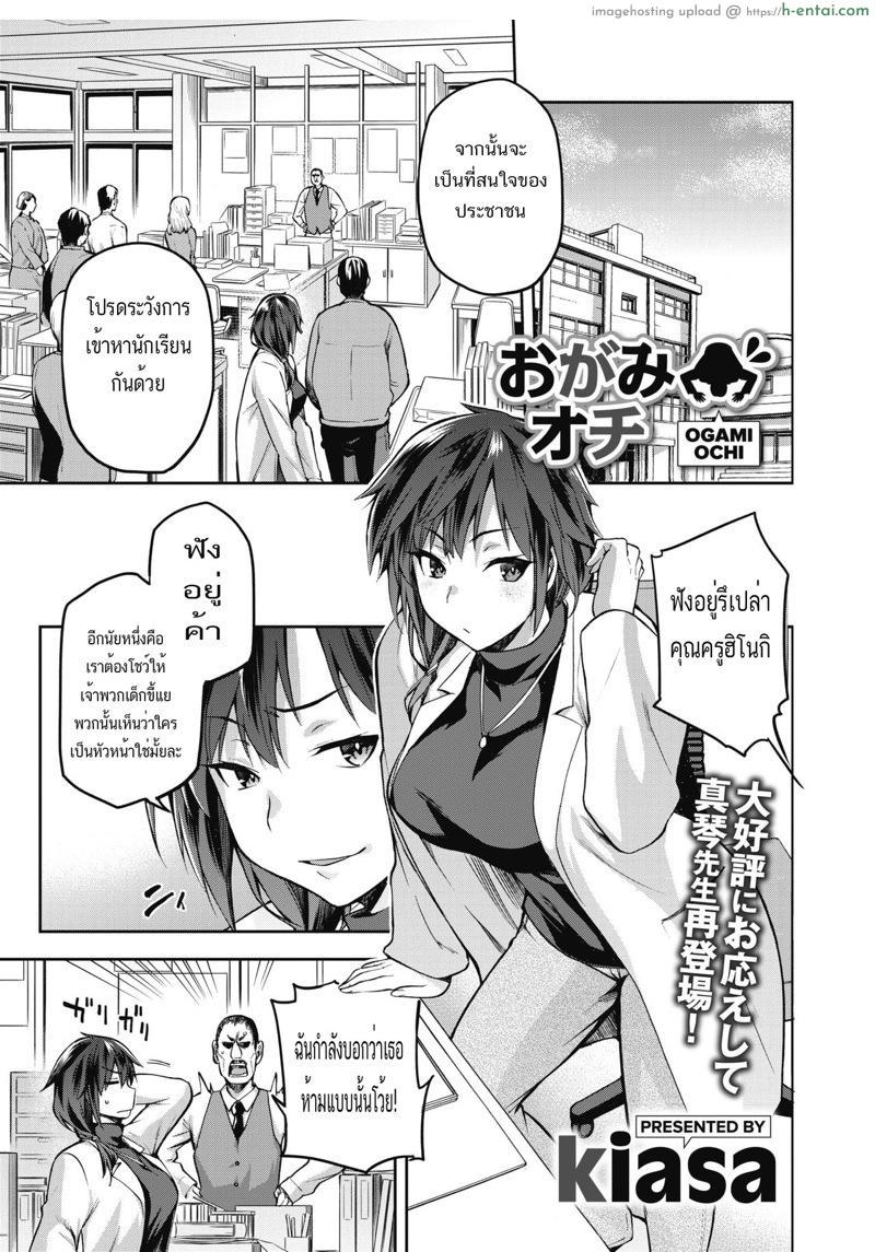 ความหวังของวันใหม่ [kiasa] Ogami Ochi (COMIC HOTMILK 2020-03)