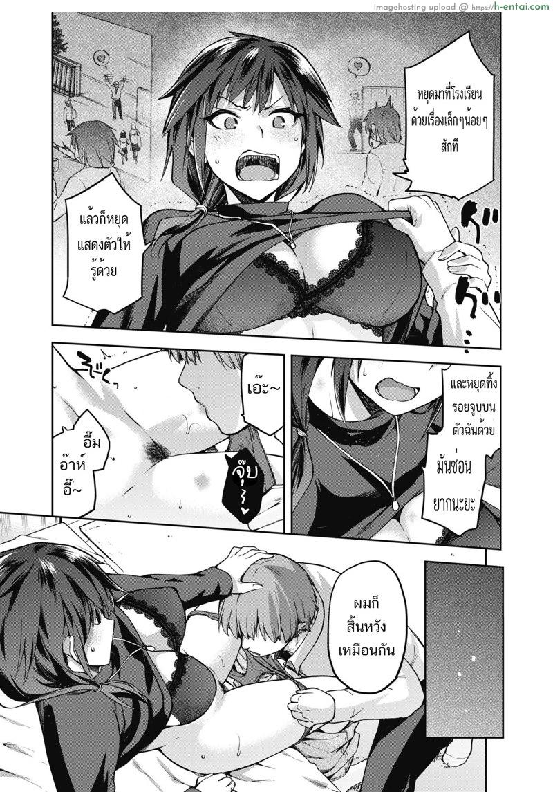 อ่านโดจิน ความหวังของวันใหม่ [kiasa] Ogami Ochi (COMIC HOTMILK 2020-03) หน้า 3