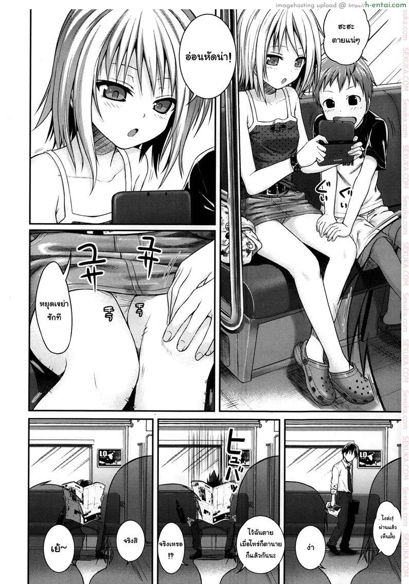 อ่านโดจิน ดูสาวน้อยเล่นเสียวบนรถไฟ [Shimanto Shisakugata] Kyoudai tte ii na | Siblings Sure Are Great (Comic LO 2014-01) หน้า 2