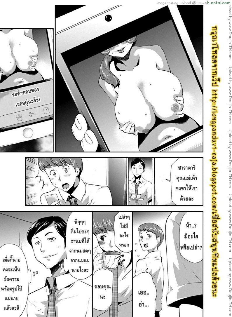 อ่านโดจิน สะกดจิตมาม๊า 4 Mama wa Saimin Chuudoku! 4 หน้า 1