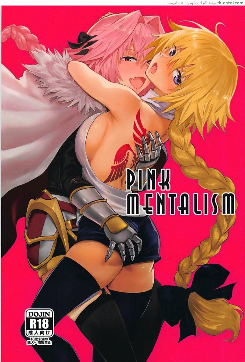 เธอนั้นหลอกง่าย (C93) [Manga Super (Nekoi Mie)] PINK MENTALISM (Fate/Apocrypha)