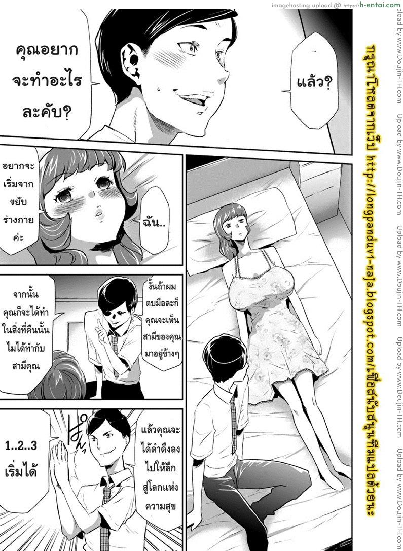 อ่านโดจิน สะกดจิตมาม๊า 4 Mama wa Saimin Chuudoku! 4 หน้า 3