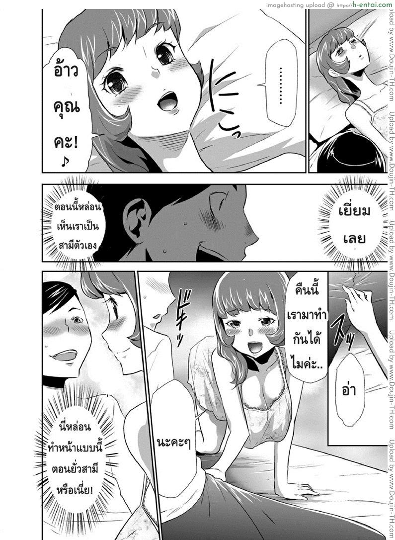 อ่านโดจิน สะกดจิตมาม๊า 4 Mama wa Saimin Chuudoku! 4 หน้า 4