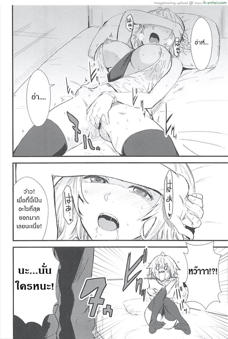 อ่านโดจิน เธอนั้นหลอกง่าย (C93) [Manga Super (Nekoi Mie)] PINK MENTALISM (Fate/Apocrypha) หน้า 4