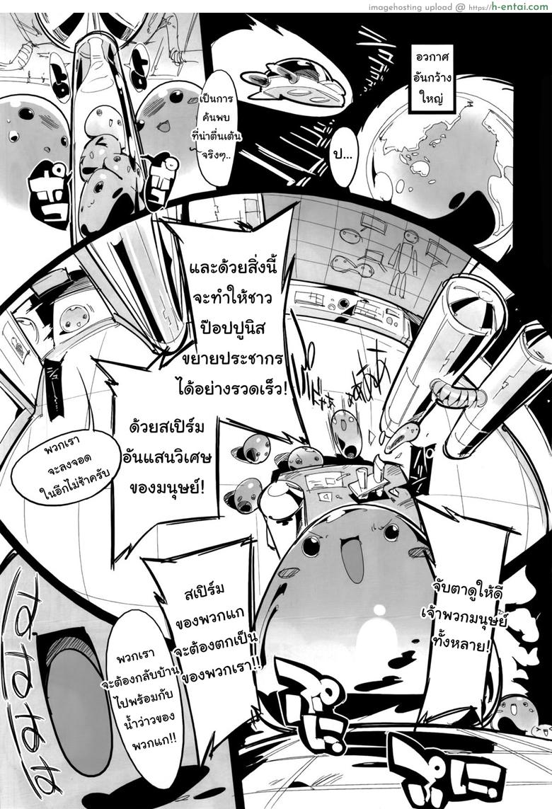 อ่านโดจิน เก็บเกี่ยวน้ำว่าว พิทักษ์จักรวาล (C86) [Potato Salad (Kurisu)] Popuni Kei Joshi Panic! หน้า 2