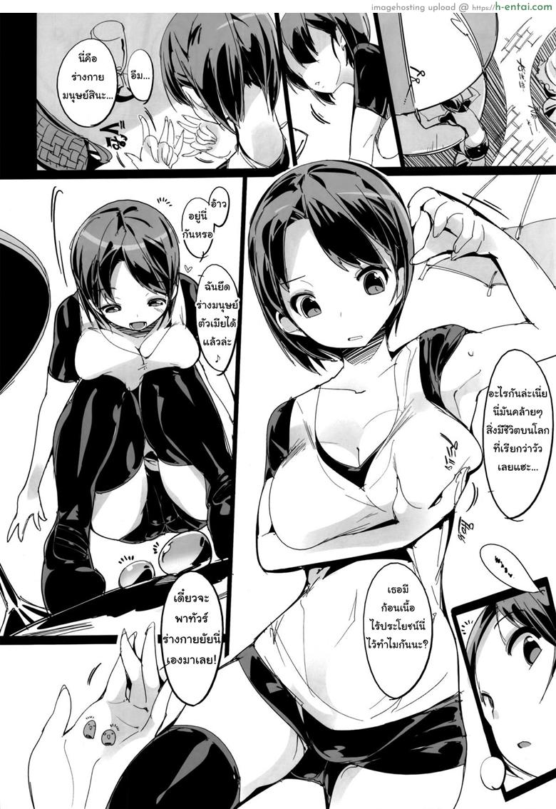 อ่านโดจิน เก็บเกี่ยวน้ำว่าว พิทักษ์จักรวาล (C86) [Potato Salad (Kurisu)] Popuni Kei Joshi Panic! หน้า 5