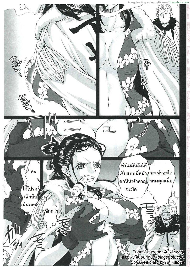 อ่านโดจิน สโมคเกอร์ สลับร่างกับ ทาชิงิ (C83) [Queen of Vanilla (Tigusa Suzume)] Exchange (One Piece) หน้า 2