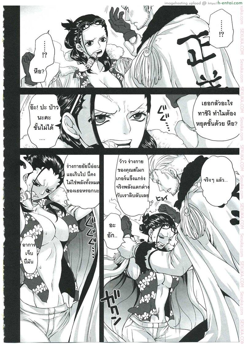อ่านโดจิน สโมคเกอร์ สลับร่างกับ ทาชิงิ (C83) [Queen of Vanilla (Tigusa Suzume)] Exchange (One Piece) หน้า 3