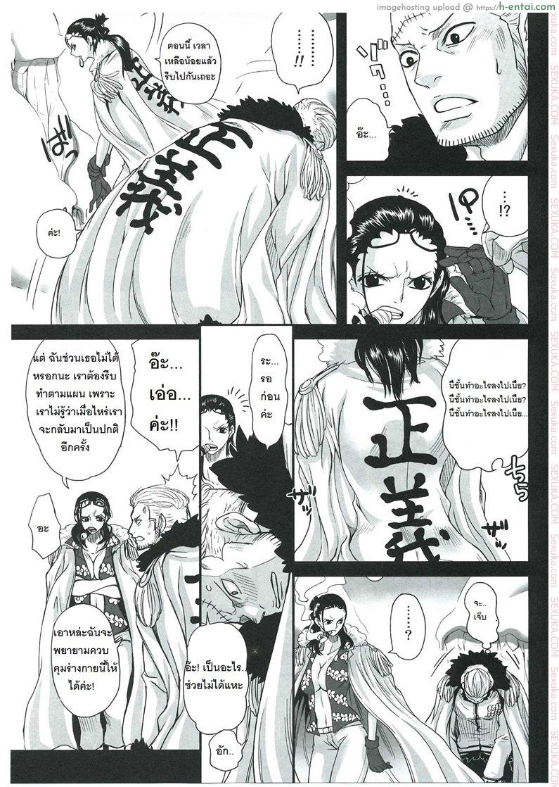 อ่านโดจิน สโมคเกอร์ สลับร่างกับ ทาชิงิ (C83) [Queen of Vanilla (Tigusa Suzume)] Exchange (One Piece) หน้า 4