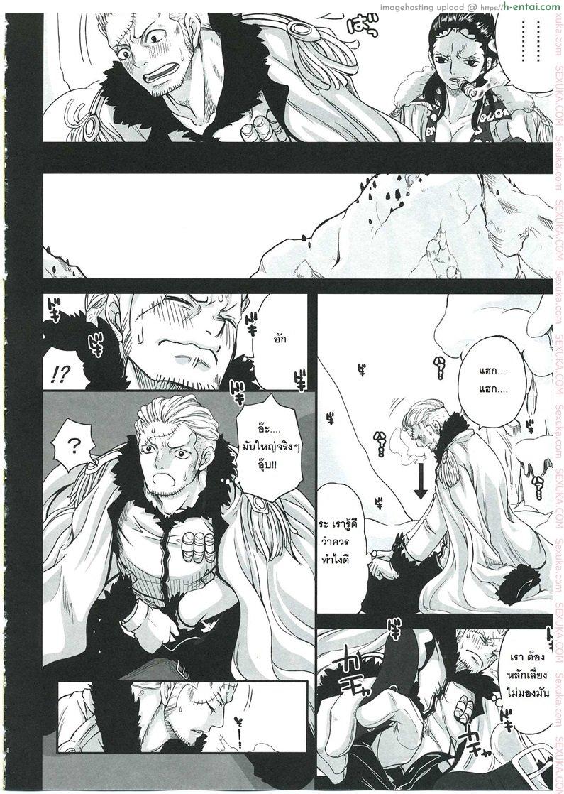 อ่านโดจิน สโมคเกอร์ สลับร่างกับ ทาชิงิ (C83) [Queen of Vanilla (Tigusa Suzume)] Exchange (One Piece) หน้า 5