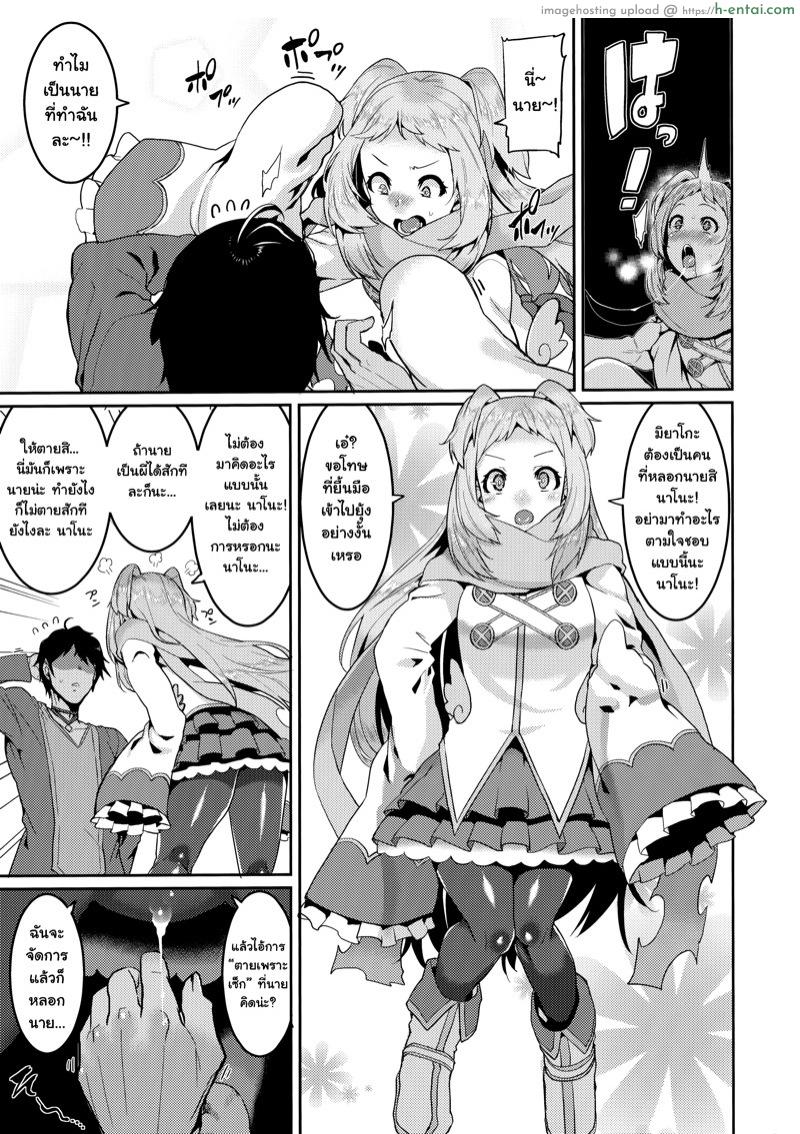 อ่านโดจิน หลอกล่อด้วยพุดดิ้ง (C96) [HBO (Henkuma)] Pudding Switch (Princess Connect! Re:Dive) หน้า 4