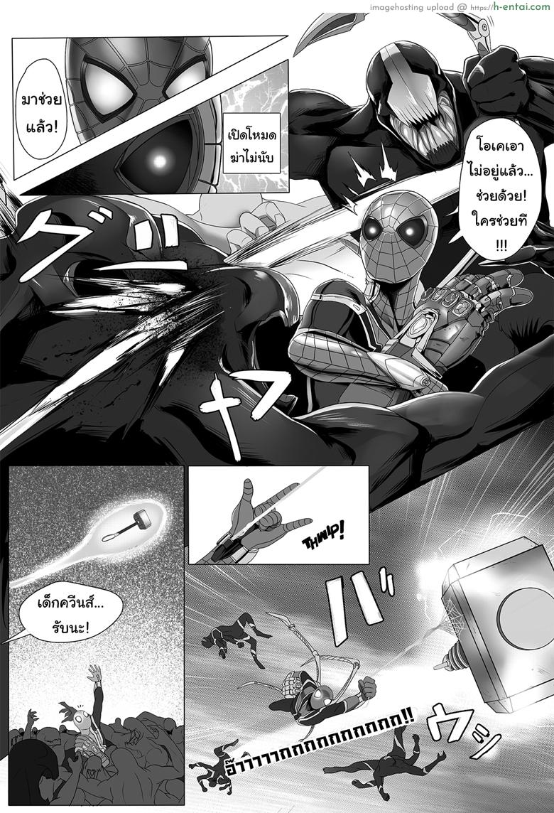 อ่านโดจิน อเวนเจอร์ส ขอพักศึก [Xkit] Got something for me (Avengers Endgame!) หน้า 2