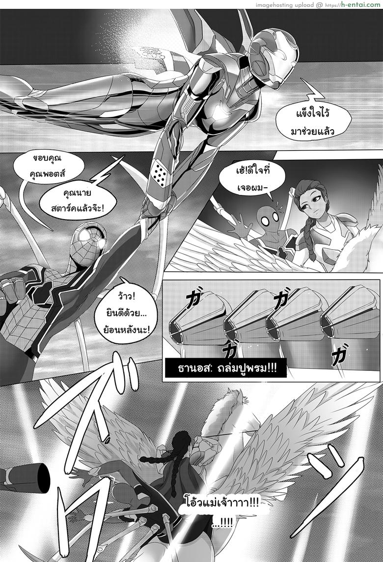 อ่านโดจิน อเวนเจอร์ส ขอพักศึก [Xkit] Got something for me (Avengers Endgame!) หน้า 3