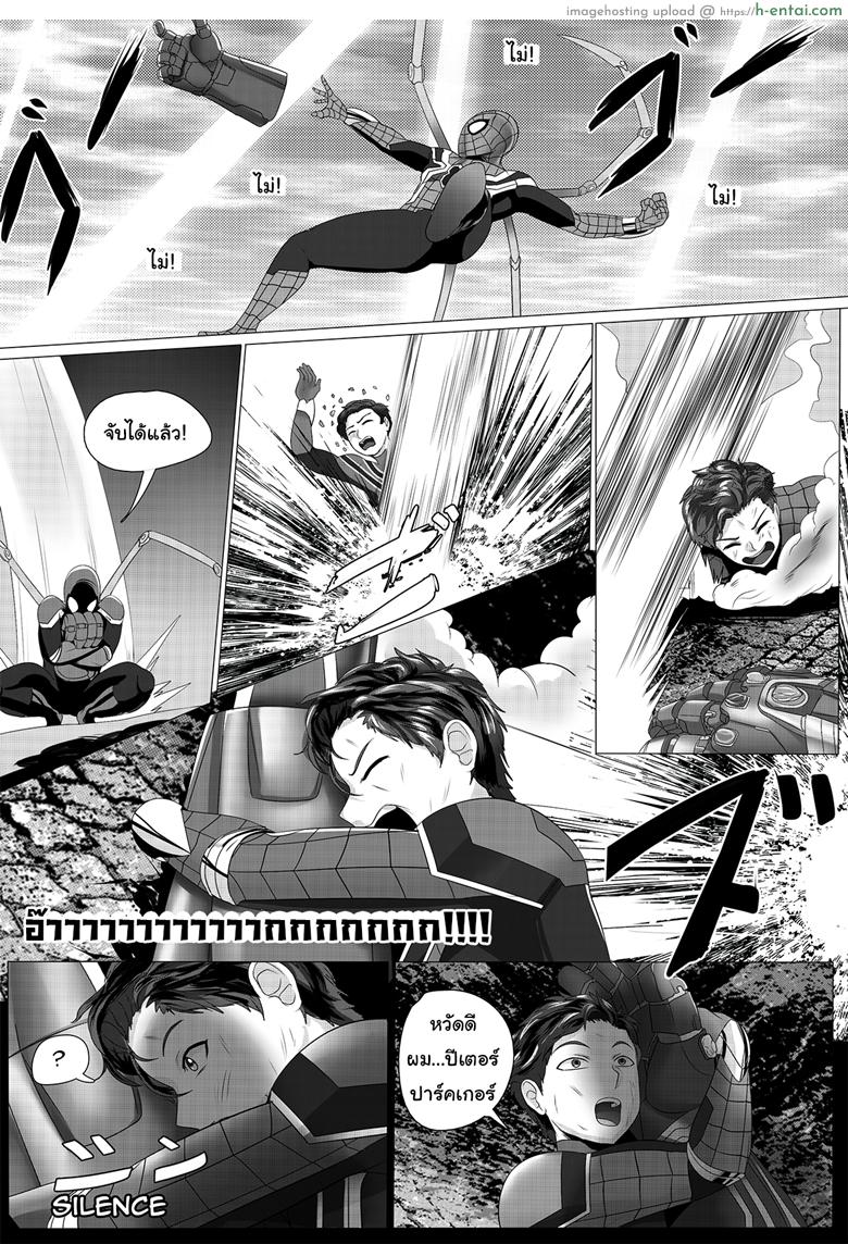 อ่านโดจิน อเวนเจอร์ส ขอพักศึก [Xkit] Got something for me (Avengers Endgame!) หน้า 4