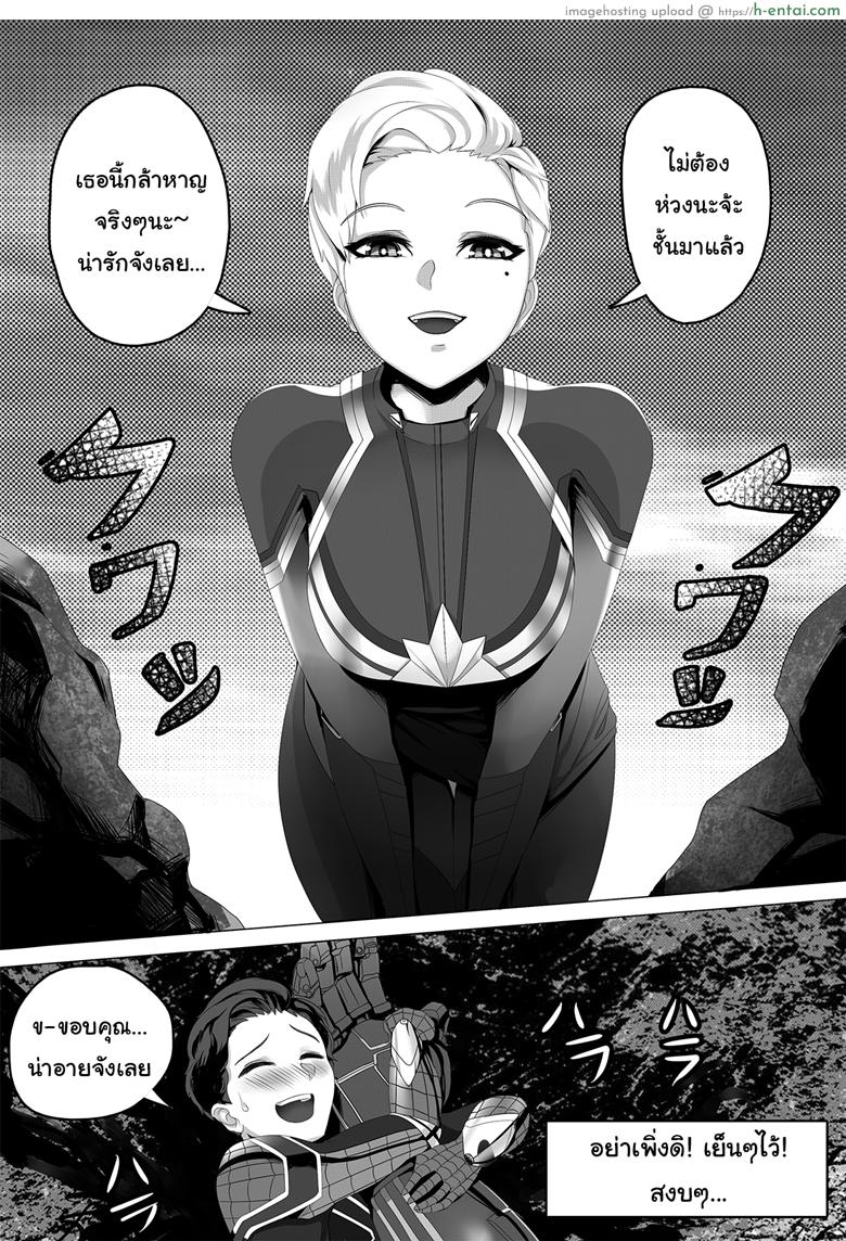 อ่านโดจิน อเวนเจอร์ส ขอพักศึก [Xkit] Got something for me (Avengers Endgame!) หน้า 6