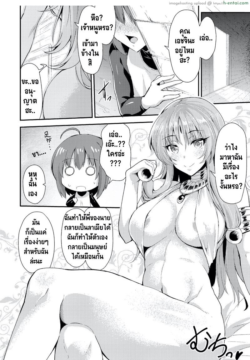 อ่านโดจิน เอชจินะ-ซามะ 3 : พี่ไม่เฝ้า ได้เอาน้อง [Kirisaki Byakko] Echidna-sama no Himatsubushi Dai San Soume หน้า 3