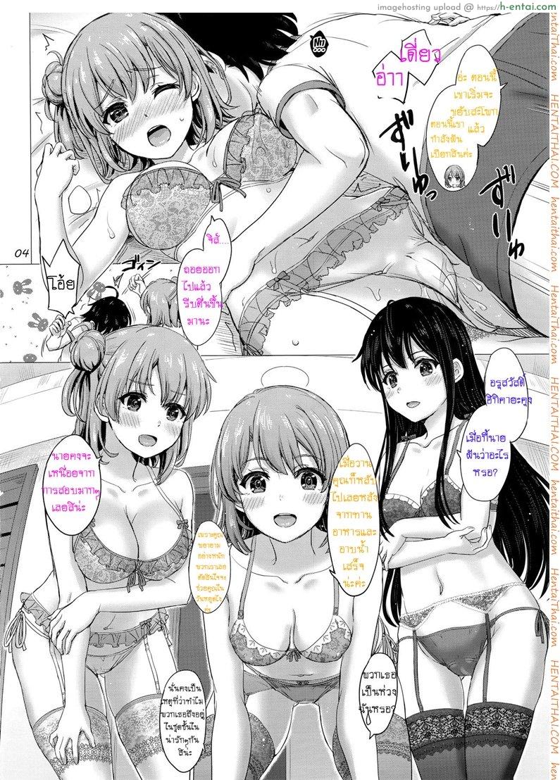 อ่านโดจิน การให้กำลังใจของกลุ่มสาวสุดลามก (C93) [studio A (Inanaki Shiki)] Iyarashii Houshi-bu no Kanojo-tachi. | The Lewd Girls from the Service Club (Yahari Ore no Seishun Love Come wa Machigatteiru.) หน้า 3
