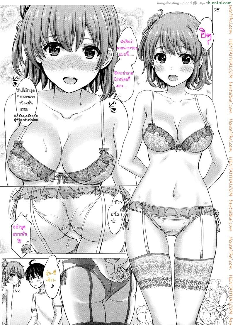 อ่านโดจิน การให้กำลังใจของกลุ่มสาวสุดลามก (C93) [studio A (Inanaki Shiki)] Iyarashii Houshi-bu no Kanojo-tachi. | The Lewd Girls from the Service Club (Yahari Ore no Seishun Love Come wa Machigatteiru.) หน้า 4