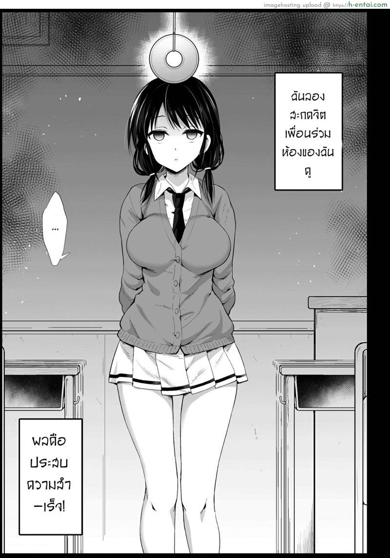 อ่านโดจิน สะกดจิตคุณทามุระ ยูริ [Eromazun (Ma-kurou)] Saimin Tamura Yuri (17) | Hypnotized Tamura Yuri (17) (Watashi ga Motenai no wa Dou Kangaetemo Omaera ga Warui!) หน้า 2