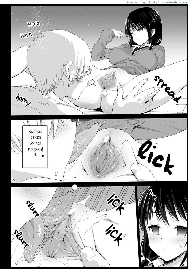 อ่านโดจิน สะกดจิตคุณทามุระ ยูริ [Eromazun (Ma-kurou)] Saimin Tamura Yuri (17) | Hypnotized Tamura Yuri (17) (Watashi ga Motenai no wa Dou Kangaetemo Omaera ga Warui!) หน้า 5